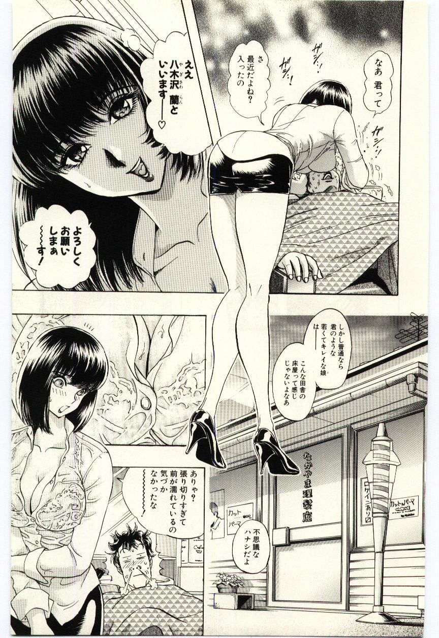 [Niwano Makoto] Sexual Package page 36 full