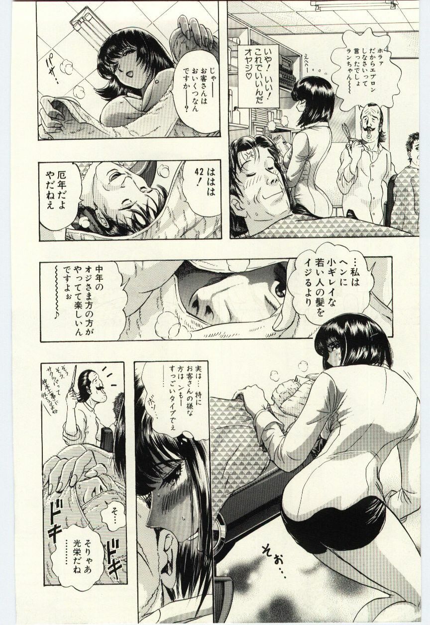 [Niwano Makoto] Sexual Package page 37 full