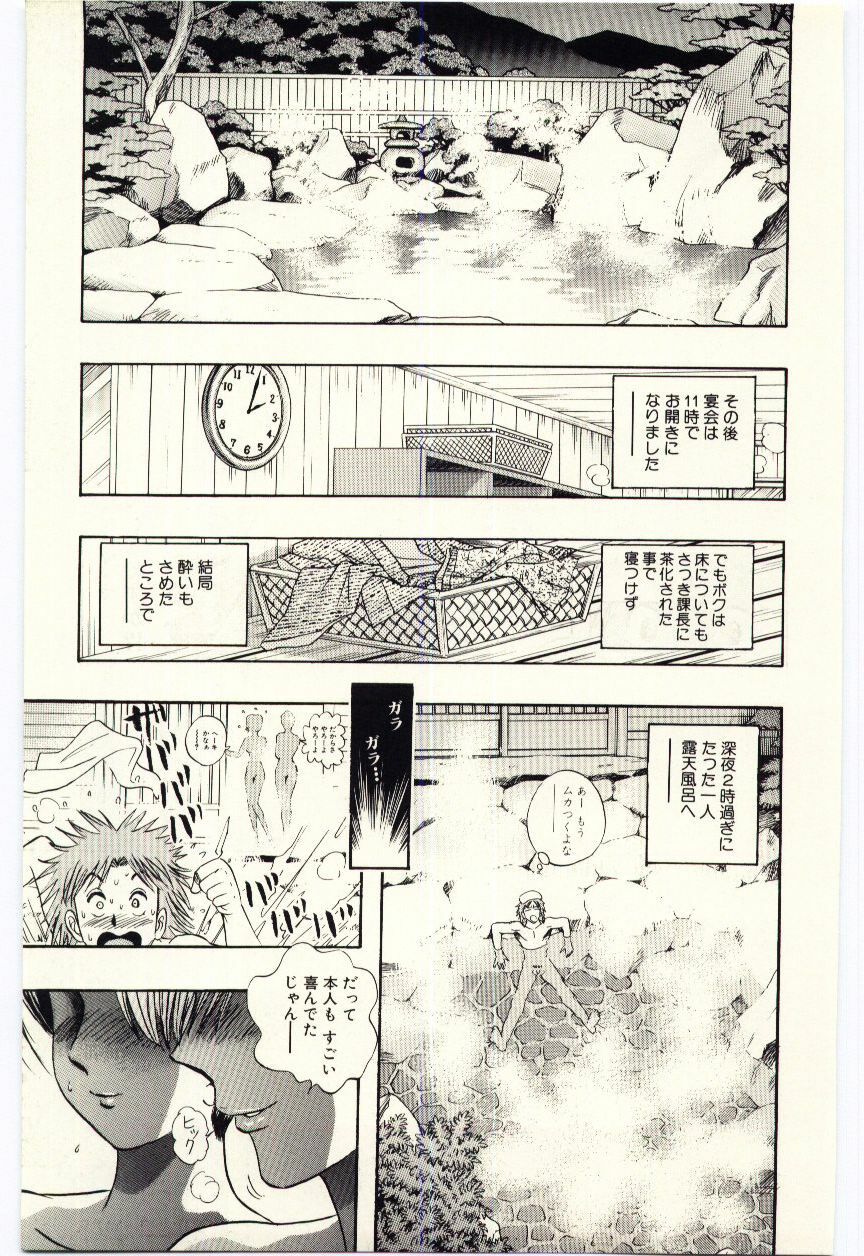 [Niwano Makoto] Sexual Package page 52 full