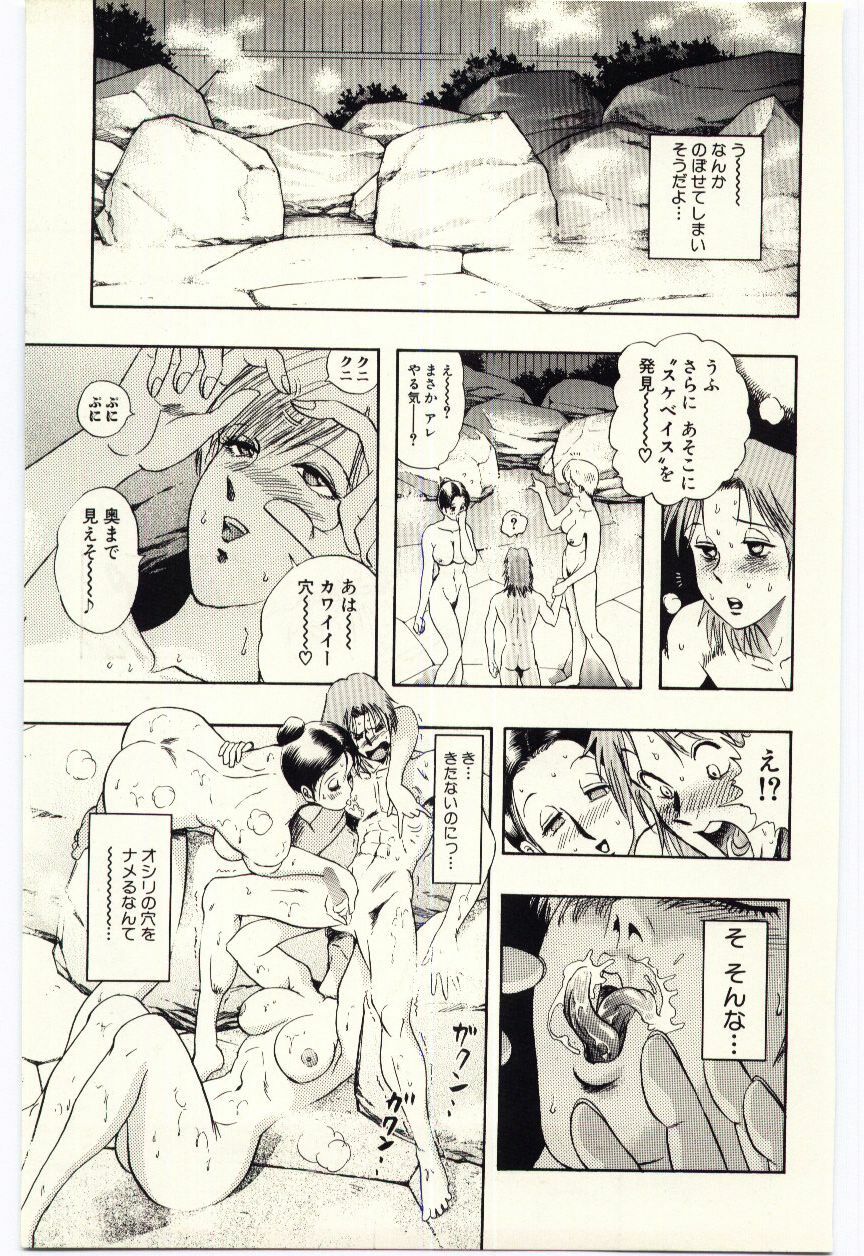 [Niwano Makoto] Sexual Package page 56 full