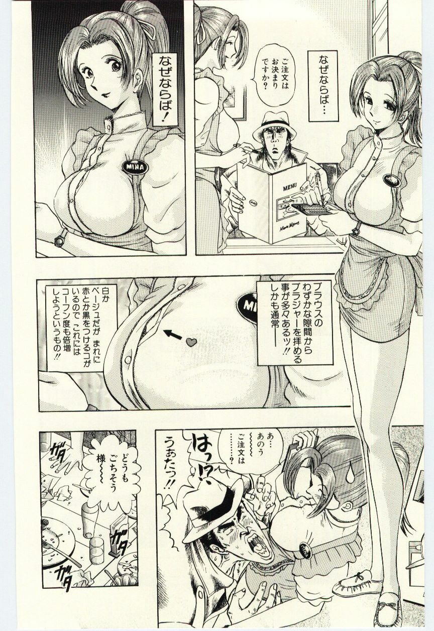 [Niwano Makoto] Sexual Package page 61 full