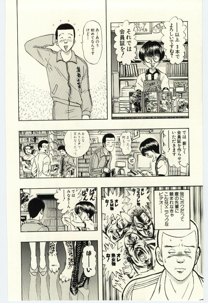 [Niwano Makoto] Sexual Package page 67 full