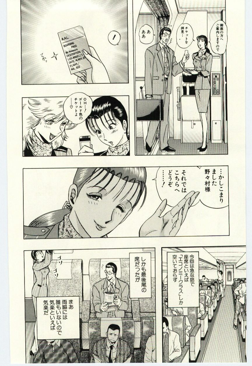 [Niwano Makoto] Sexual Package page 75 full