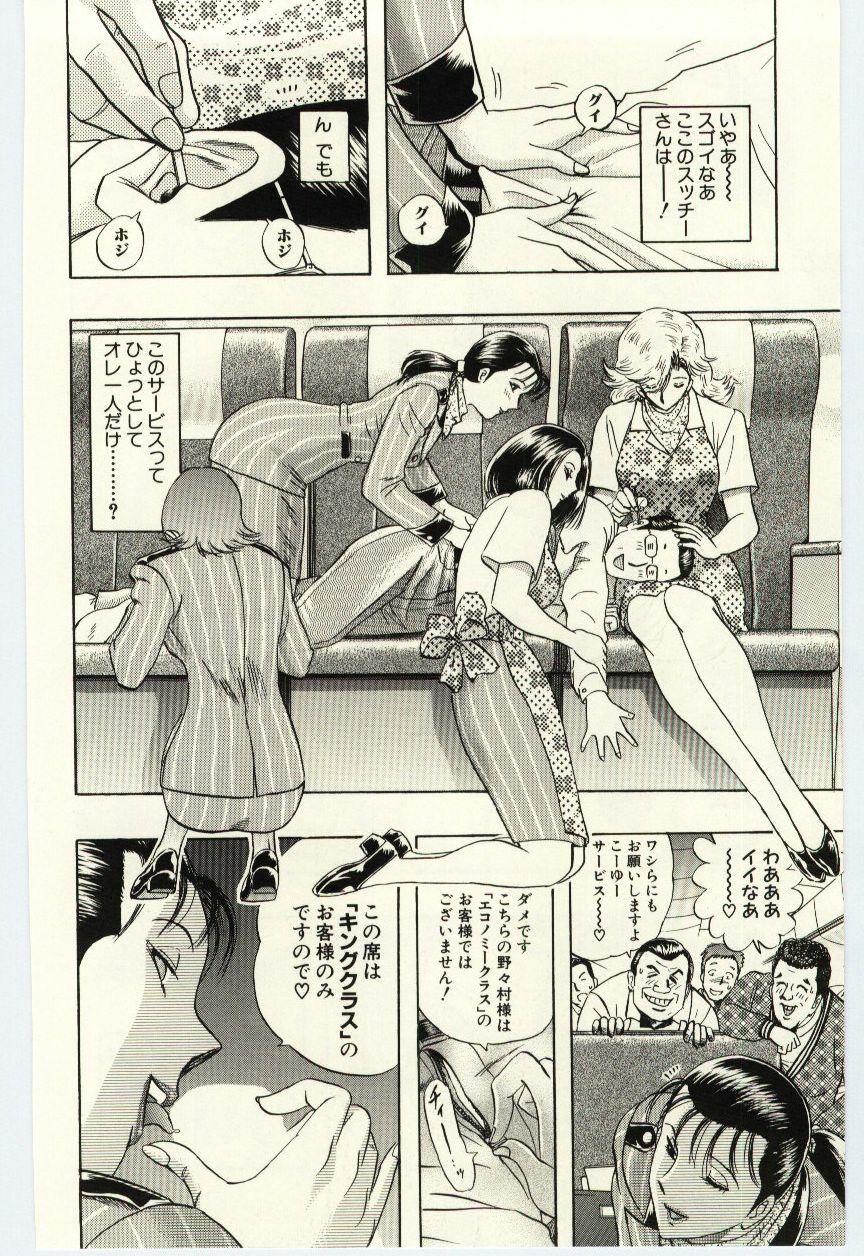 [Niwano Makoto] Sexual Package page 79 full