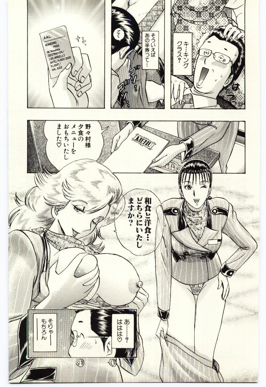 [Niwano Makoto] Sexual Package page 80 full