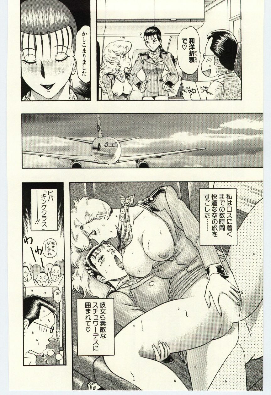 [Niwano Makoto] Sexual Package page 81 full