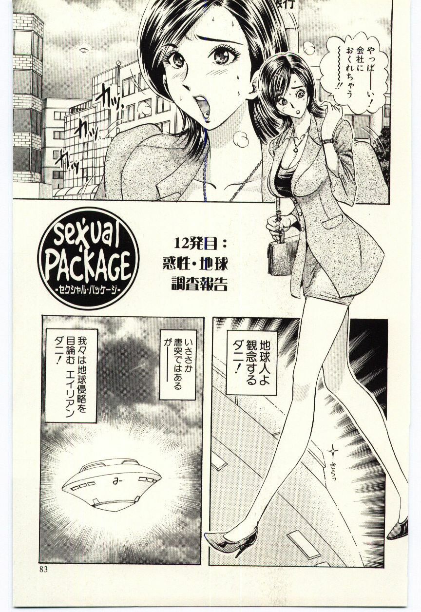 [Niwano Makoto] Sexual Package page 86 full