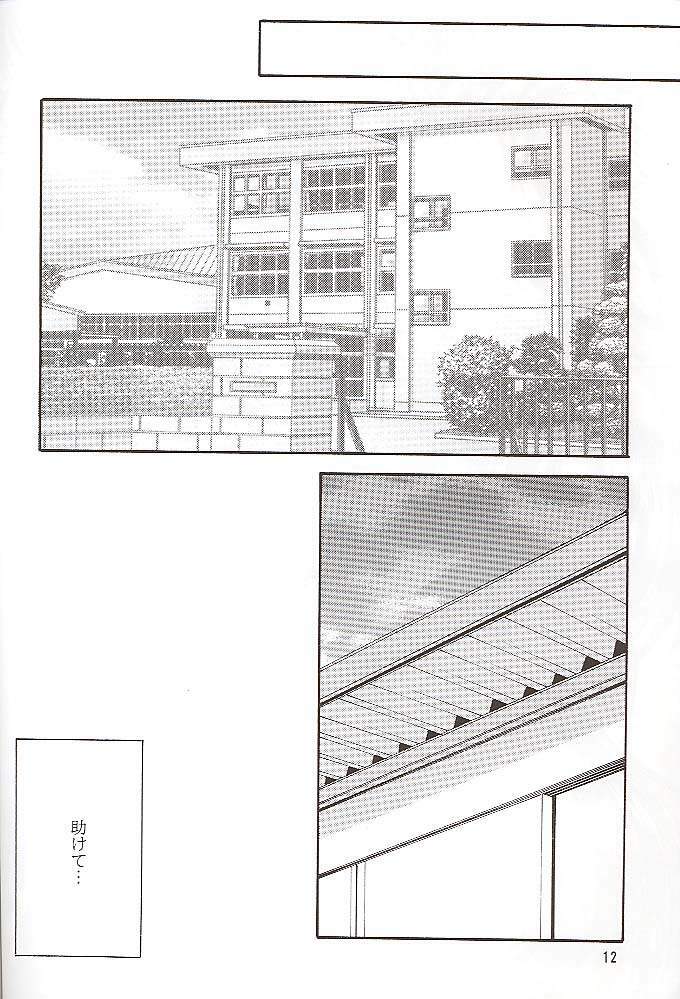 (C59) [Yakan Hikou (Inoue Tommy)] SAKURA 3 (ToHeart) page 11 full