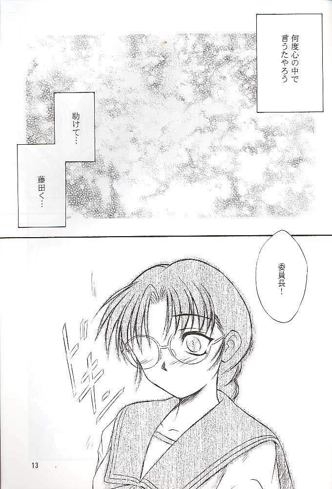 (C59) [Yakan Hikou (Inoue Tommy)] SAKURA 3 (ToHeart) page 12 full