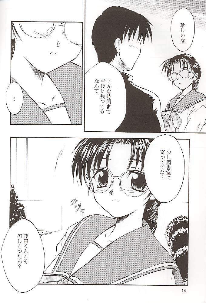 (C59) [Yakan Hikou (Inoue Tommy)] SAKURA 3 (ToHeart) page 13 full