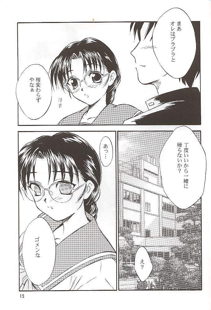 (C59) [Yakan Hikou (Inoue Tommy)] SAKURA 3 (ToHeart) page 14 full