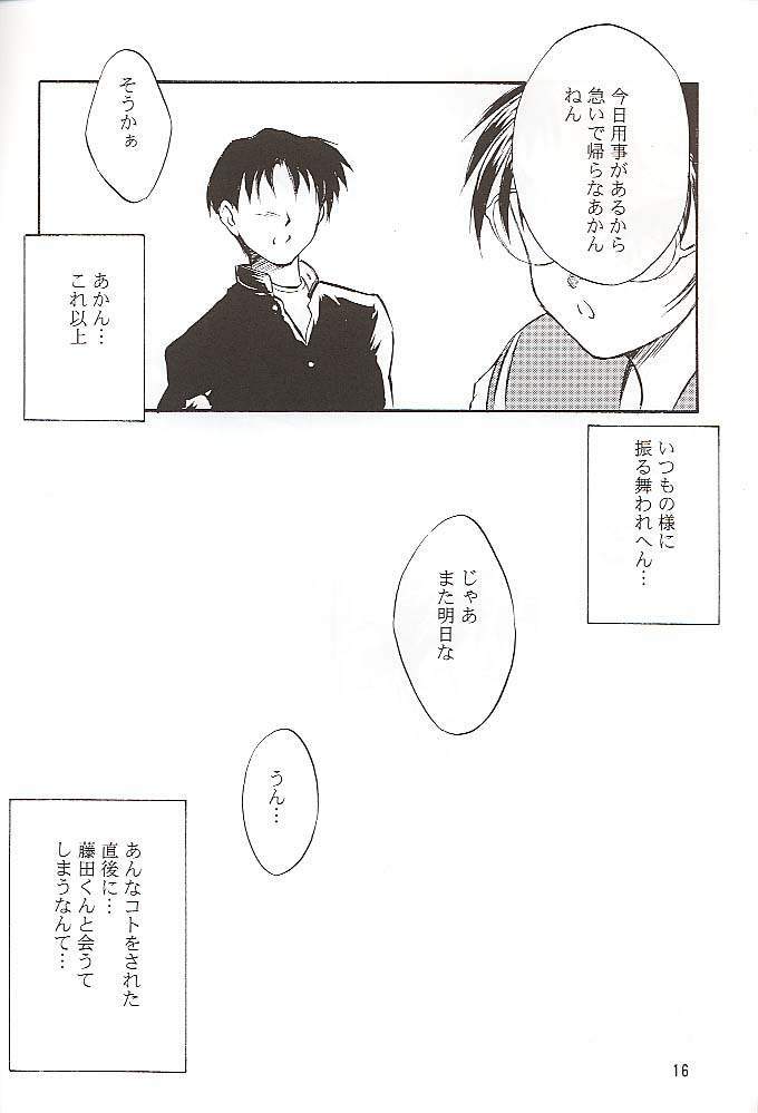 (C59) [Yakan Hikou (Inoue Tommy)] SAKURA 3 (ToHeart) page 15 full