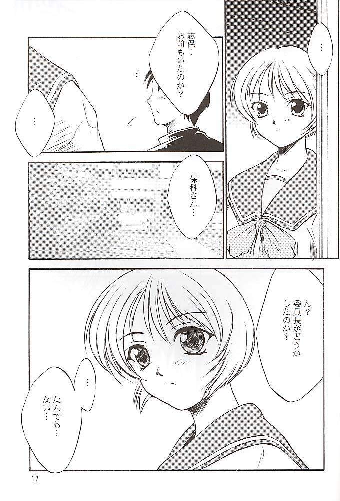 (C59) [Yakan Hikou (Inoue Tommy)] SAKURA 3 (ToHeart) page 16 full