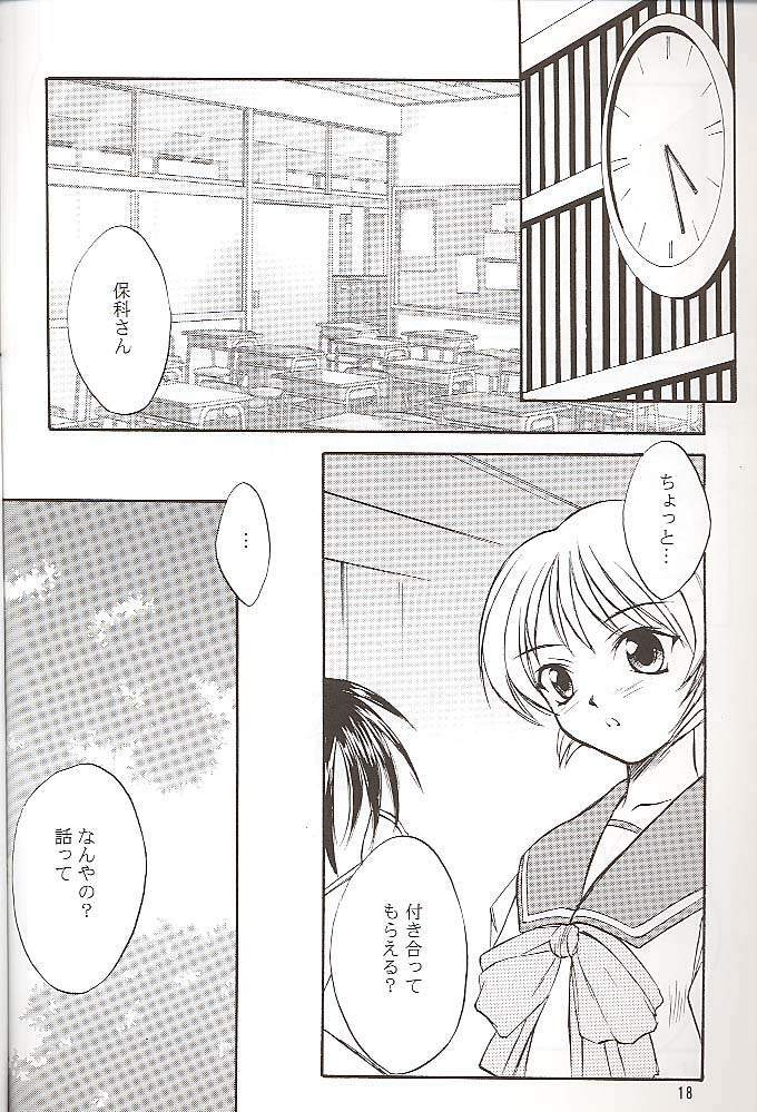 (C59) [Yakan Hikou (Inoue Tommy)] SAKURA 3 (ToHeart) page 17 full