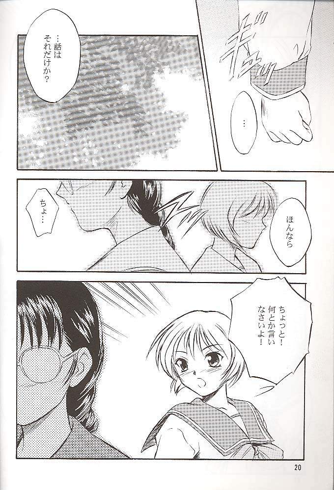 (C59) [Yakan Hikou (Inoue Tommy)] SAKURA 3 (ToHeart) page 19 full