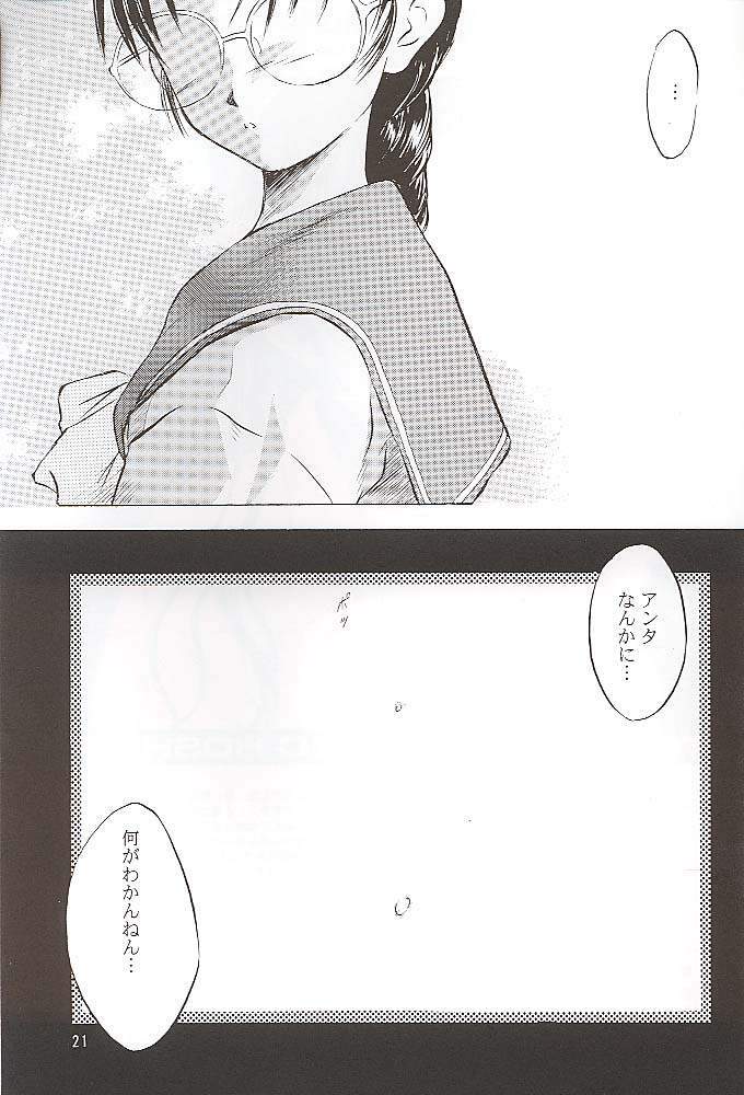 (C59) [Yakan Hikou (Inoue Tommy)] SAKURA 3 (ToHeart) page 20 full