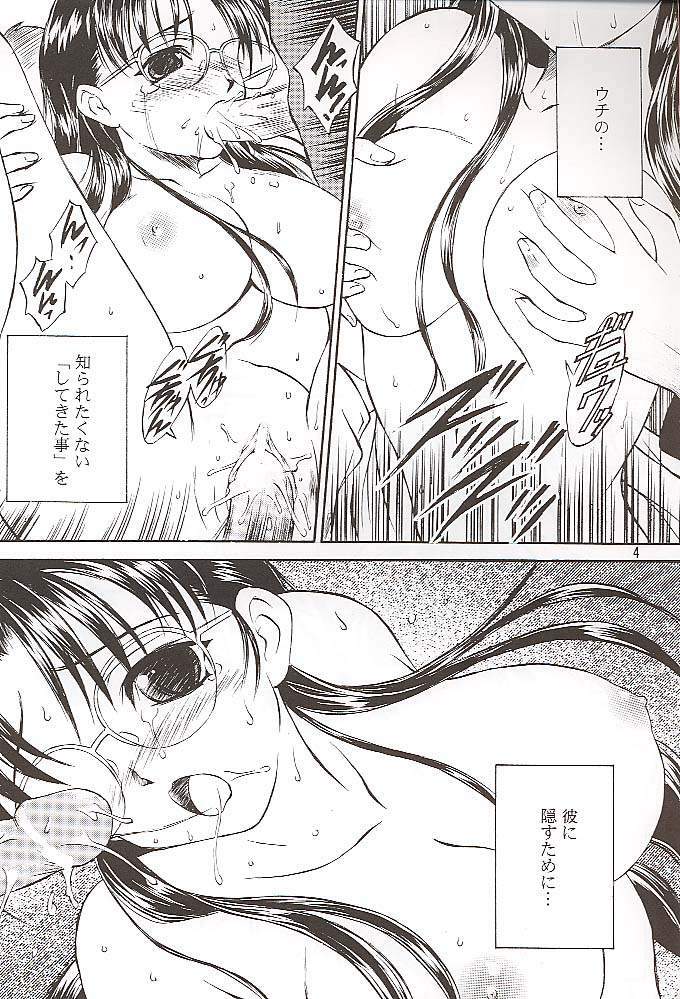 (C59) [Yakan Hikou (Inoue Tommy)] SAKURA 3 (ToHeart) page 3 full