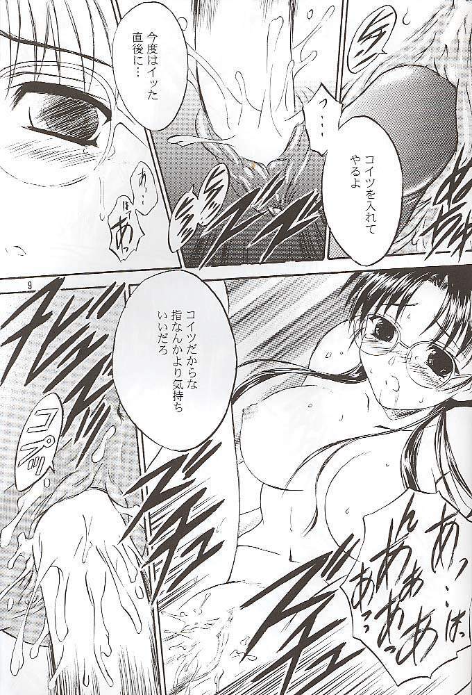 (C59) [Yakan Hikou (Inoue Tommy)] SAKURA 3 (ToHeart) page 8 full