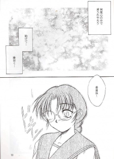 (C59) [Yakan Hikou (Inoue Tommy)] SAKURA 3 (ToHeart) - page 12
