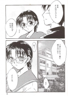 (C59) [Yakan Hikou (Inoue Tommy)] SAKURA 3 (ToHeart) - page 14