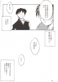 (C59) [Yakan Hikou (Inoue Tommy)] SAKURA 3 (ToHeart) - page 15