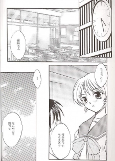 (C59) [Yakan Hikou (Inoue Tommy)] SAKURA 3 (ToHeart) - page 17