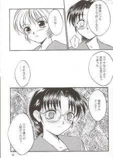 (C59) [Yakan Hikou (Inoue Tommy)] SAKURA 3 (ToHeart) - page 18