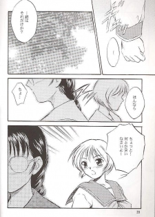 (C59) [Yakan Hikou (Inoue Tommy)] SAKURA 3 (ToHeart) - page 19