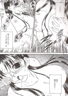 (C59) [Yakan Hikou (Inoue Tommy)] SAKURA 3 (ToHeart) - page 3