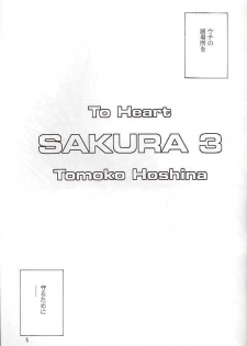 (C59) [Yakan Hikou (Inoue Tommy)] SAKURA 3 (ToHeart) - page 4