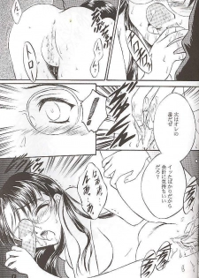 (C59) [Yakan Hikou (Inoue Tommy)] SAKURA 3 (ToHeart) - page 6