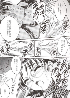 (C59) [Yakan Hikou (Inoue Tommy)] SAKURA 3 (ToHeart) - page 7