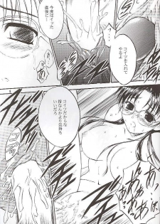 (C59) [Yakan Hikou (Inoue Tommy)] SAKURA 3 (ToHeart) - page 8