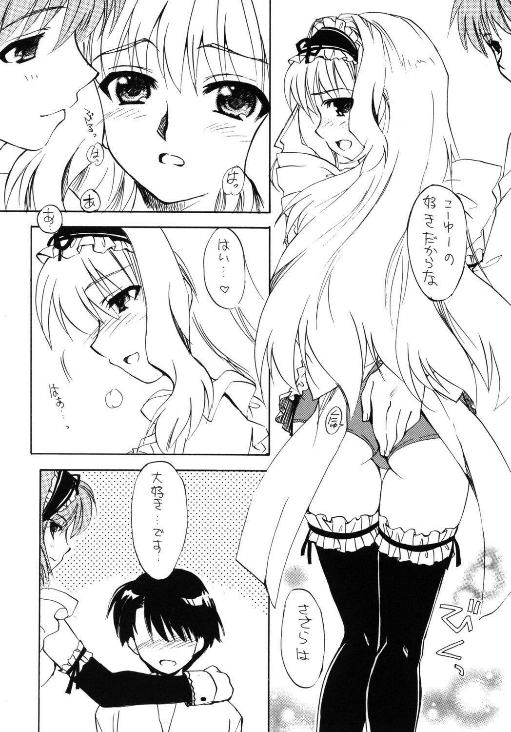 (C69) [Sukapon-do (Kagawa Tomonobu, Yano Takumi)] Feeling Heart (ToHeart 2) page 8 full