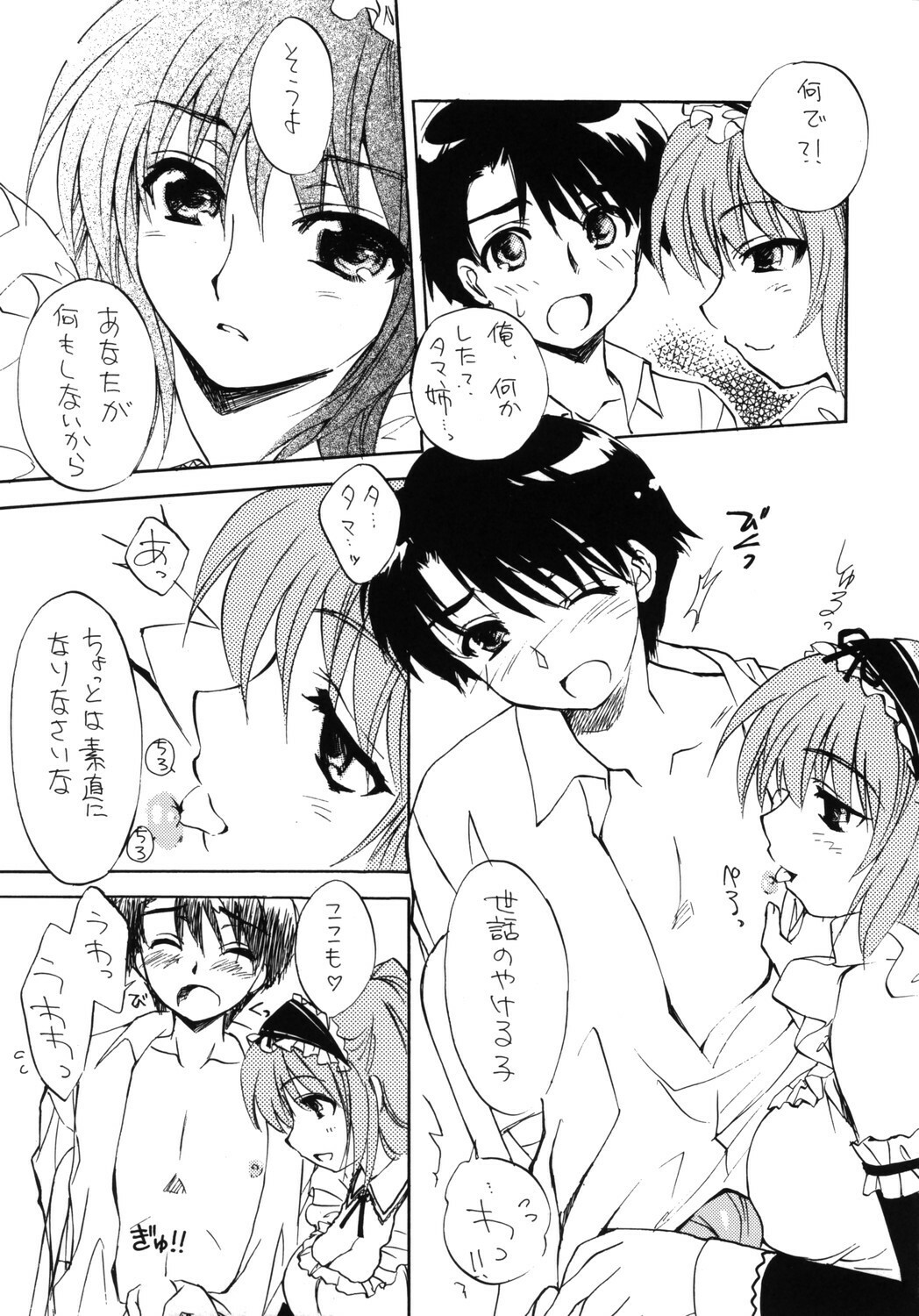 (C69) [Sukapon-do (Kagawa Tomonobu, Yano Takumi)] Feeling Heart (ToHeart 2) page 9 full