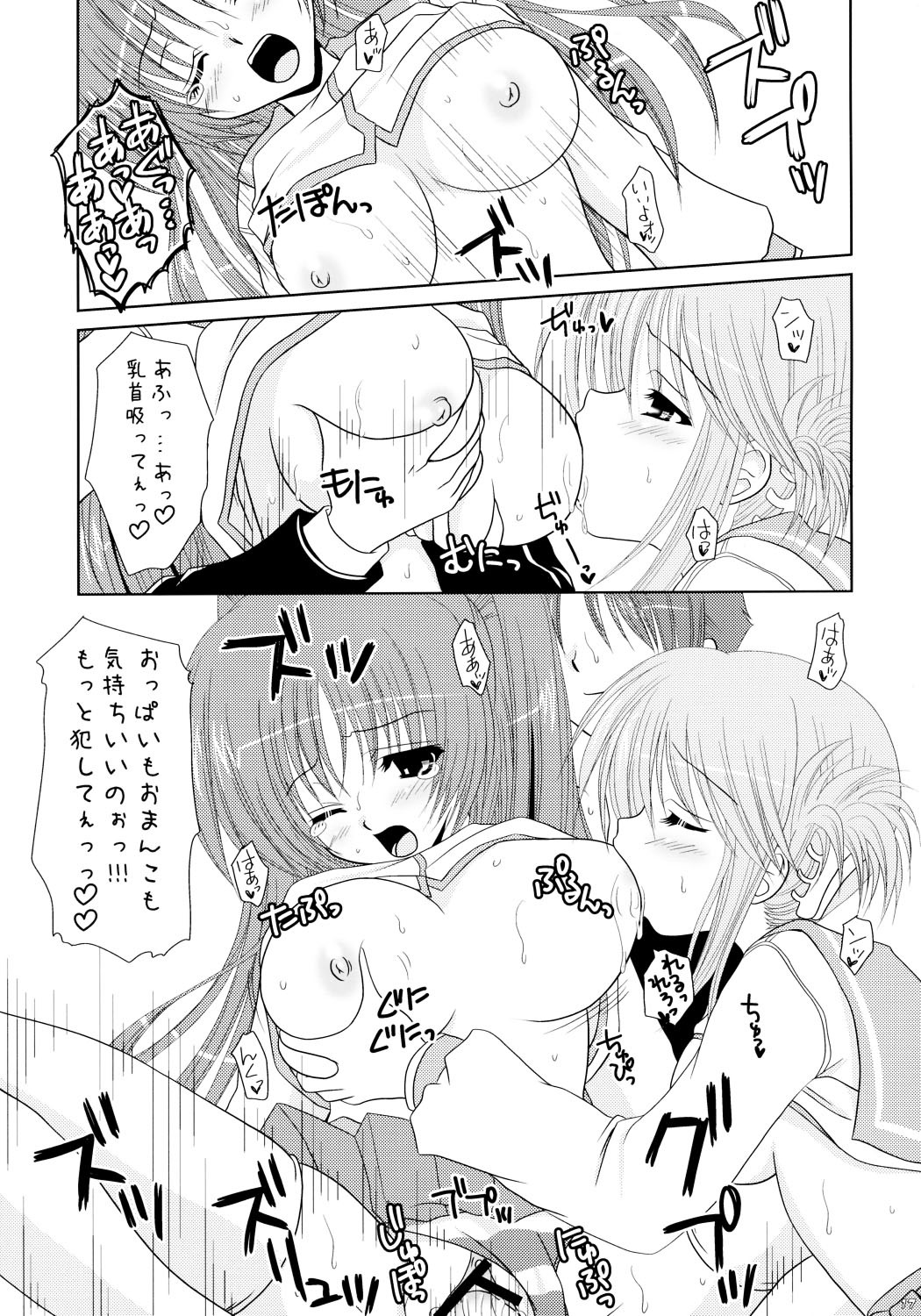 (CR37) [TAMASHII MAX (Nanami Ayane)] Shimashima Maniac (ToHeart 2) page 16 full