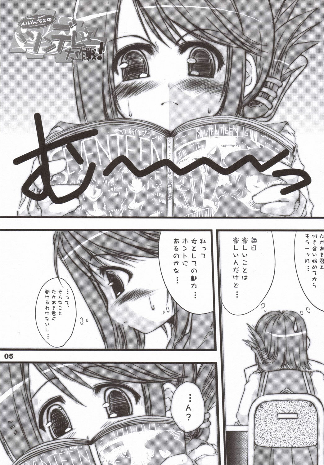 (SC31) [The Latest Engine (Fujiyama Takashi)] Iincho no Tsundere Daisakusen! (ToHeart2) page 4 full