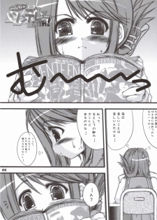 (SC31) [The Latest Engine (Fujiyama Takashi)] Iincho no Tsundere Daisakusen! (ToHeart2) - page 4