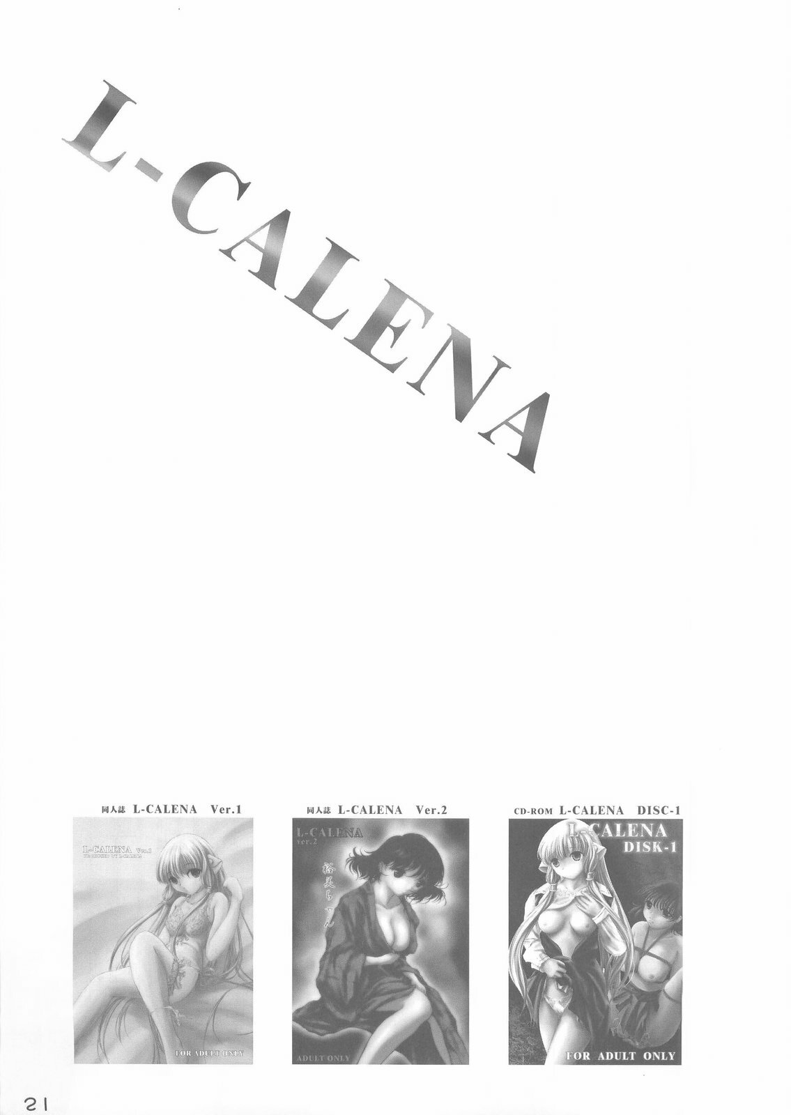 (CR35) [L-CALENA (Kisaragi)] [L-CALENA] Nekomanma 1 (Fate/stay night) page 21 full