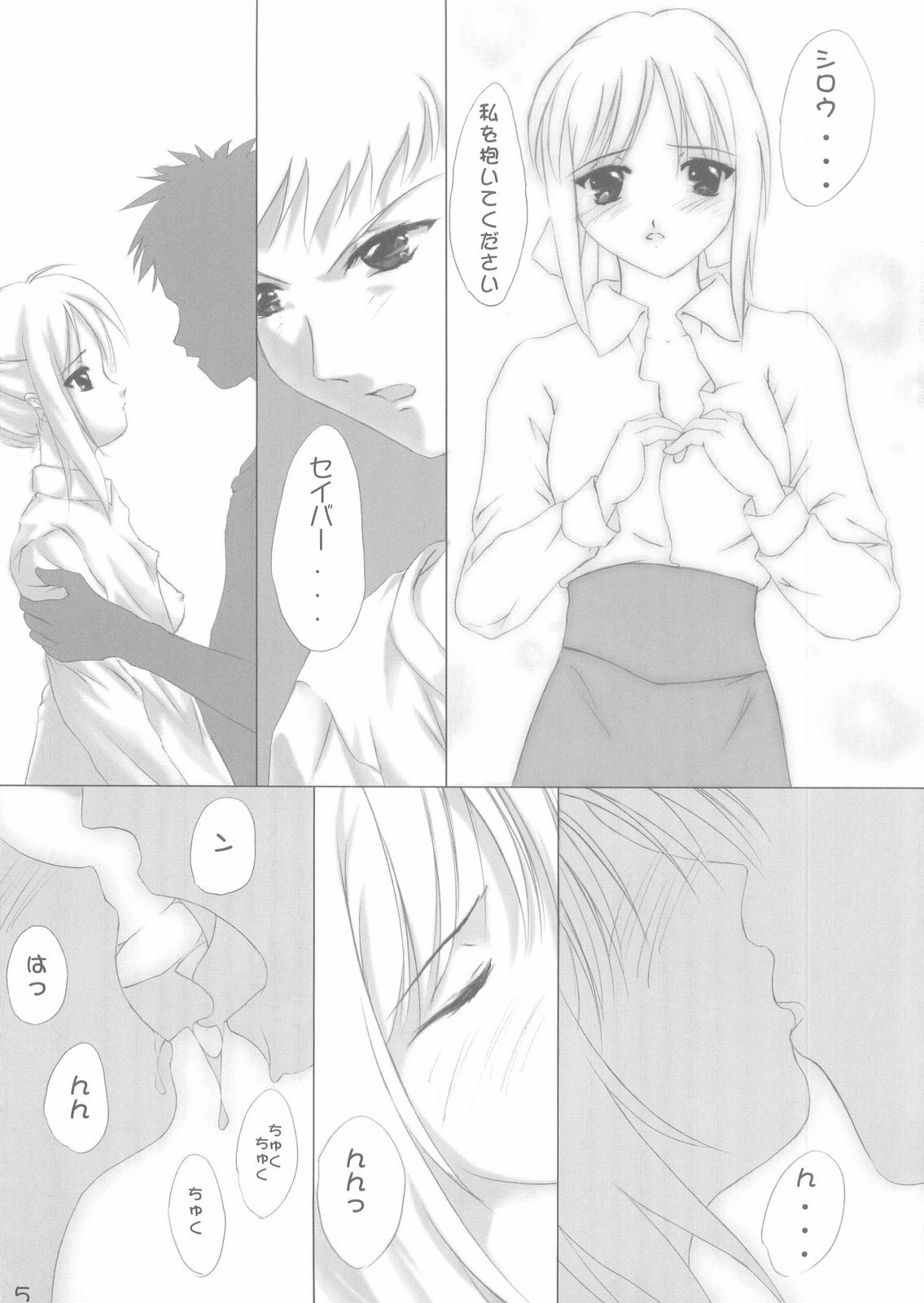 (CR35) [L-CALENA (Kisaragi)] [L-CALENA] Nekomanma 1 (Fate/stay night) page 5 full