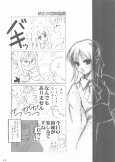 (CR35) [L-CALENA (Kisaragi)] [L-CALENA] Nekomanma 1 (Fate/stay night) - page 19