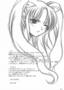 (CR35) [L-CALENA (Kisaragi)] [L-CALENA] Nekomanma 1 (Fate/stay night) - page 20
