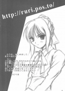 (CR35) [L-CALENA (Kisaragi)] [L-CALENA] Nekomanma 1 (Fate/stay night) - page 4