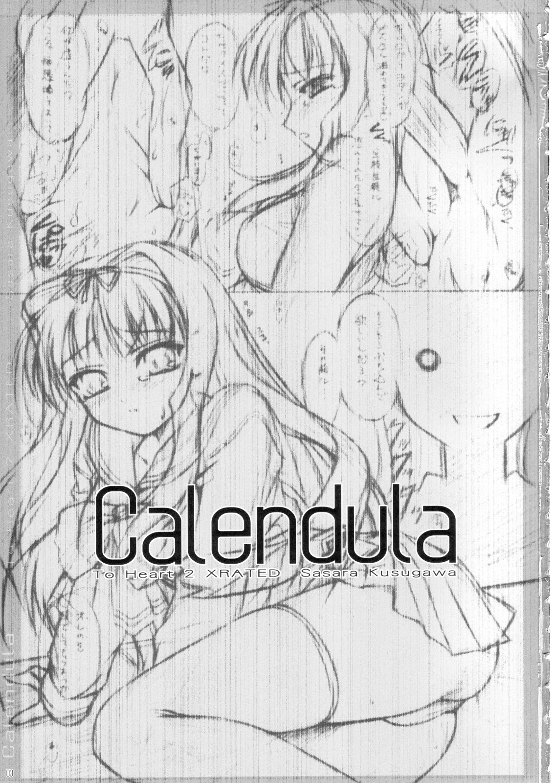 (C70)[[Yakan Hikou (Inoue Tommy)] Calendula (ToHeart 2) page 2 full