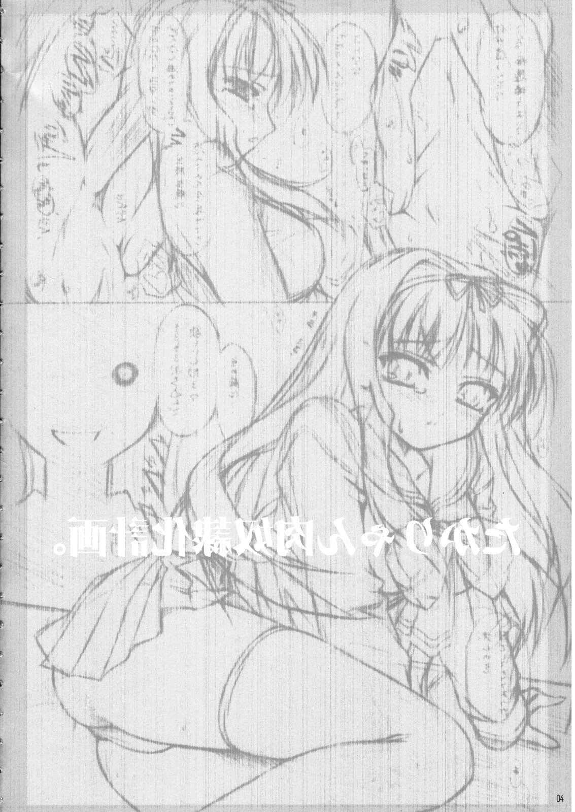 (C70)[[Yakan Hikou (Inoue Tommy)] Calendula (ToHeart 2) page 3 full