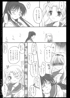 (C70)[[Yakan Hikou (Inoue Tommy)] Calendula (ToHeart 2) - page 16