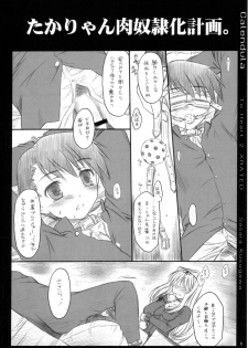 (C70)[[Yakan Hikou (Inoue Tommy)] Calendula (ToHeart 2) - page 17