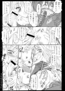 (C70)[[Yakan Hikou (Inoue Tommy)] Calendula (ToHeart 2) - page 20