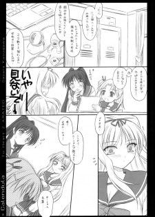 (C70)[[Yakan Hikou (Inoue Tommy)] Calendula (ToHeart 2) - page 8