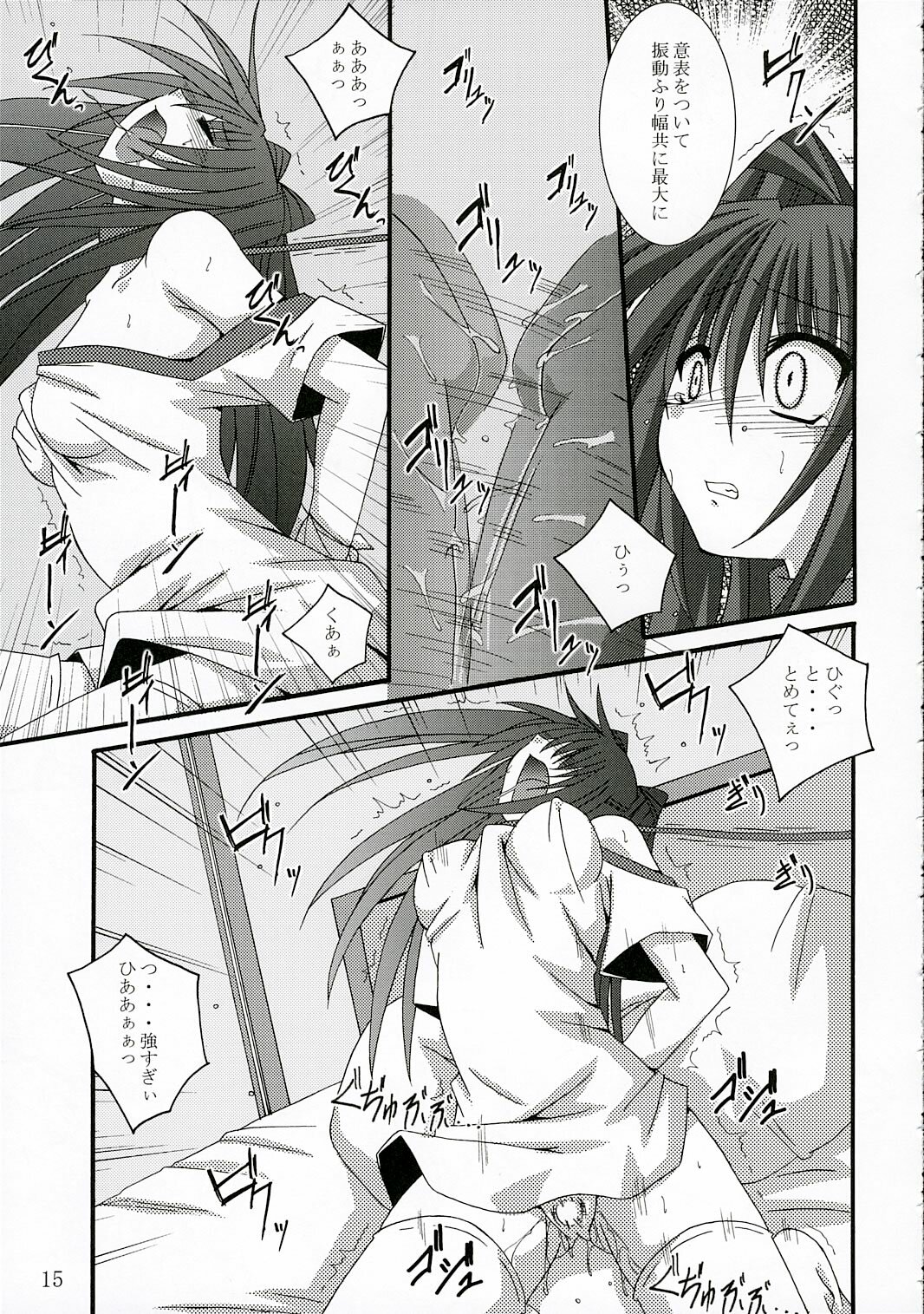 (C69) [Yoru no Benkyoukai (Fumihiro)] ISSS. (ToHeart2) page 14 full